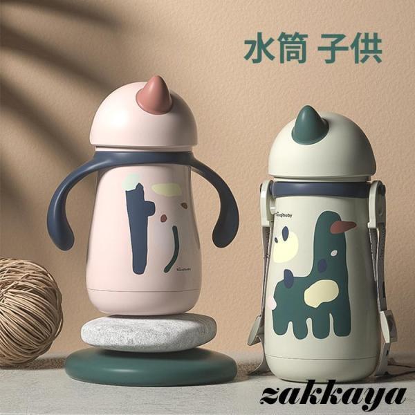 水筒 ステンレスボトル 360ml キッズ 子供 ステンレス 水筒 軽量 大容量 コンパクト 可愛い 保温水筒 子供 ストロー おしゃれ キッズ