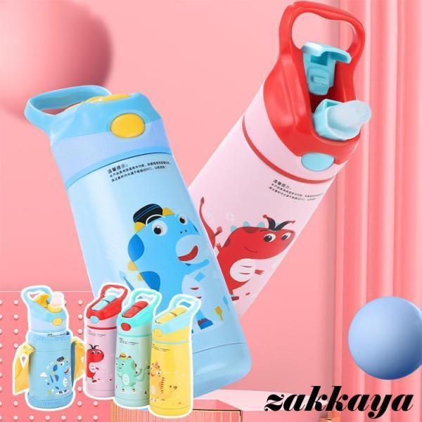 水筒 マグボトル ボトル 子供 キッズ ステンレスボトル 子ども コップ ダイレクト 直飲み カバー付 おしゃれ キャラクター かわいい 女..