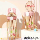 水筒 クリアボトル 500ml ストロー付き ウォーターボトル ユニコーン 兎耳 かわいい ワンタッチ 女の子 子供用 水分補給 運動用