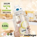 水筒 ボトル ウォーターボトル 目盛り 水筒 直飲み 大容量 830ml かわいい 洗いやすい おしゃれ 大容量 携帯便利 男の子 女の子