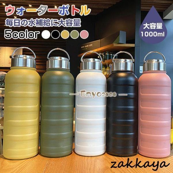 新作水筒1リットル直飲み洗いやすい...