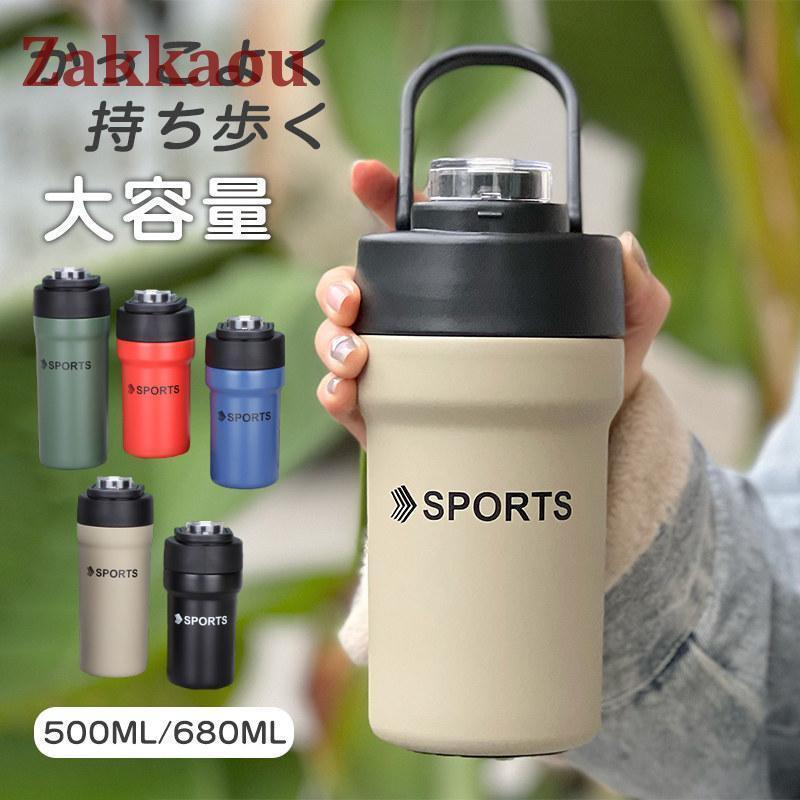 Rakuten - コーヒーボトル 水筒 珈琲 おしゃれ 大容量 漏れない 魔法瓶 ドリンク メンズ 軽い プレゼント アウトドア スポーツ