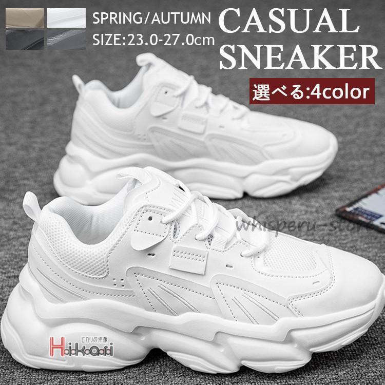 【商品コード:20120212】スニーカー メンズ シューズ ダッドスニーカー 厚底 白 黒 ダッドシューズ トレーニング 春 秋素材：アッパー：合成革、メッシュソール：ゴム底■MADE IN CHINA※商品ごとに個体差があり若干誤差が出る場合もございますので予めご了承くださいませ。※撮影とブラウザの関係により、画面上と実物では多少色具合が異なって見える場合もございますので予めご了承下さい。※機械による生産過程におきまして、どうしても生地を織る際の糸の継ぎ目や多少のほつれ、または色ムラなどが生じている場合がございます。※ベルト、飾りやインナーなどは含みません。