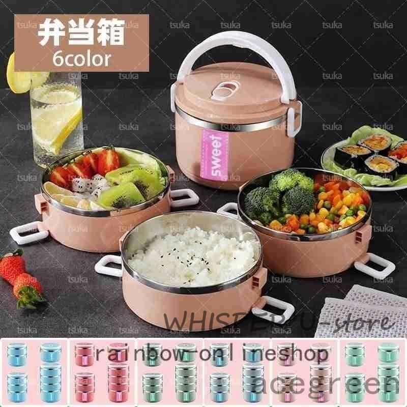 弁当箱保温弁当箱お弁当箱丼保温軽量食洗器対応冷蔵作り置き2段ランチボックスランチジャー女子男子女..