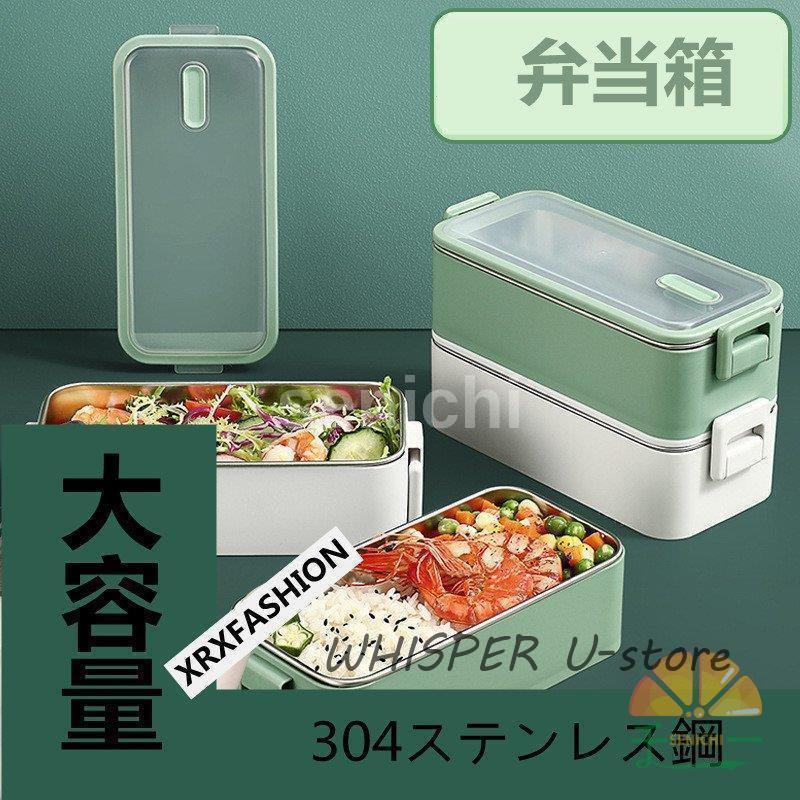 One Tier - 弁当箱 1段 2段 ランチ 大容量 1L 2L 304ステンレス鋼 大人 子ども 女性 男性 おしゃれ シンプル 学校