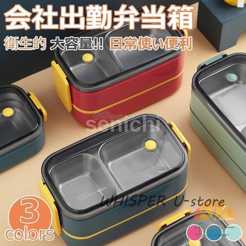 One Tier - 弁当箱 ランチボックス お弁当箱 おしゃれ 学校学生 会社出勤 食事用 便利 1段 2段 シンプル 新生活