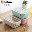 弁当箱 ランチボックス おしゃれ お弁当箱 学校学生 会社出勤 食事用 遠足 ピクニック 便利 1段 2コマ 仕切り シンプル 新生活 贈答品 ギフト 850M...