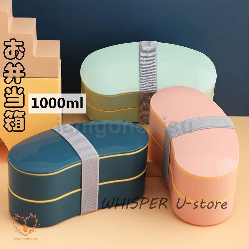 One Tier - 弁当箱 1段 2段 ランチ 1000ml 大容量 ランチボックス アウトレット 大人 子ども 女性 男性 ハイキング