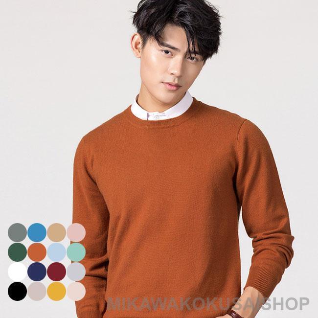 ニット セーター 長袖 ニットセーター 厚手 メンズ ニット 丸首 セーター ソフト 秋冬 ニットトップス プルオーバー 長袖 メンズニット ビジネス クルーネック