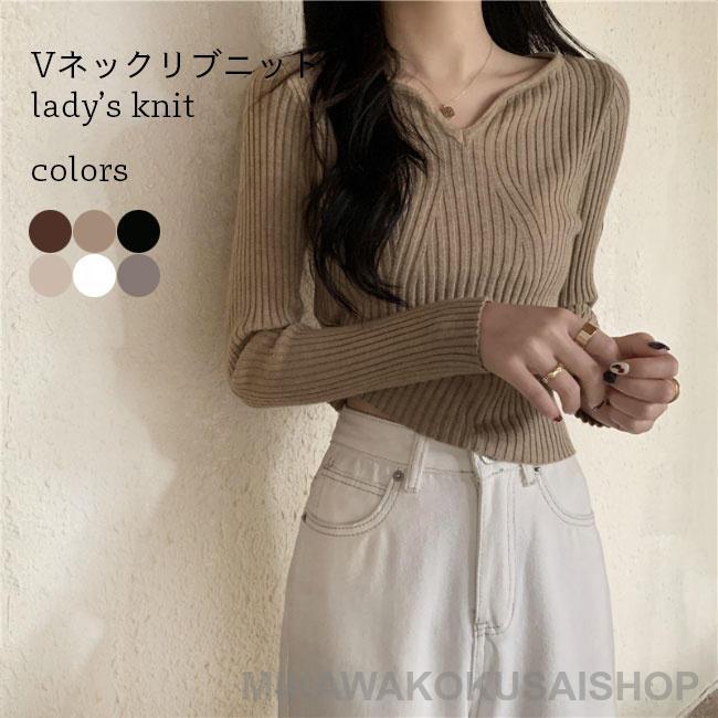 V-Neck - ニット セーター 長袖 ニット 細身 レディース リブニット Vネック ニットセーター おしゃれ インナーウェア セーター ストレッチ性 リブセーター レディースニ