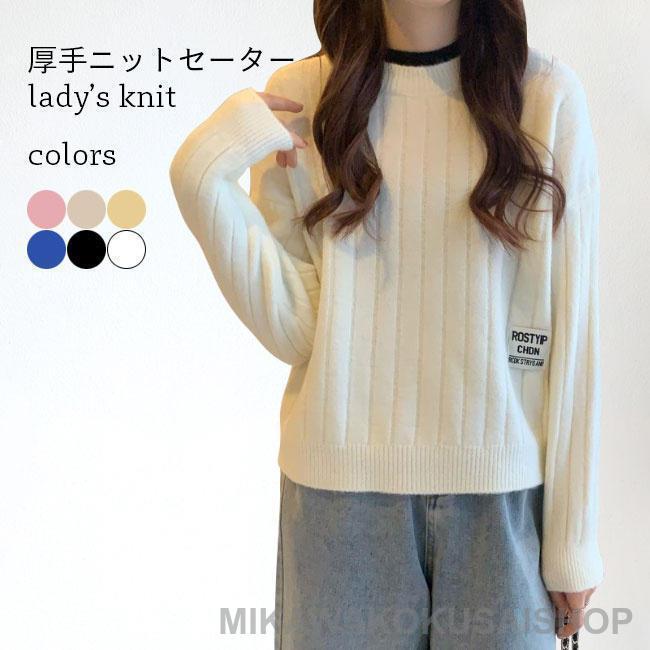 Crew Neck - ニット セーター 長袖 ニットセーター 偽二枚 レディース ニット セーター 厚手 フェイクレイヤード おしゃれ クルーネック ニットセーター ゆったり 厚手ニッ