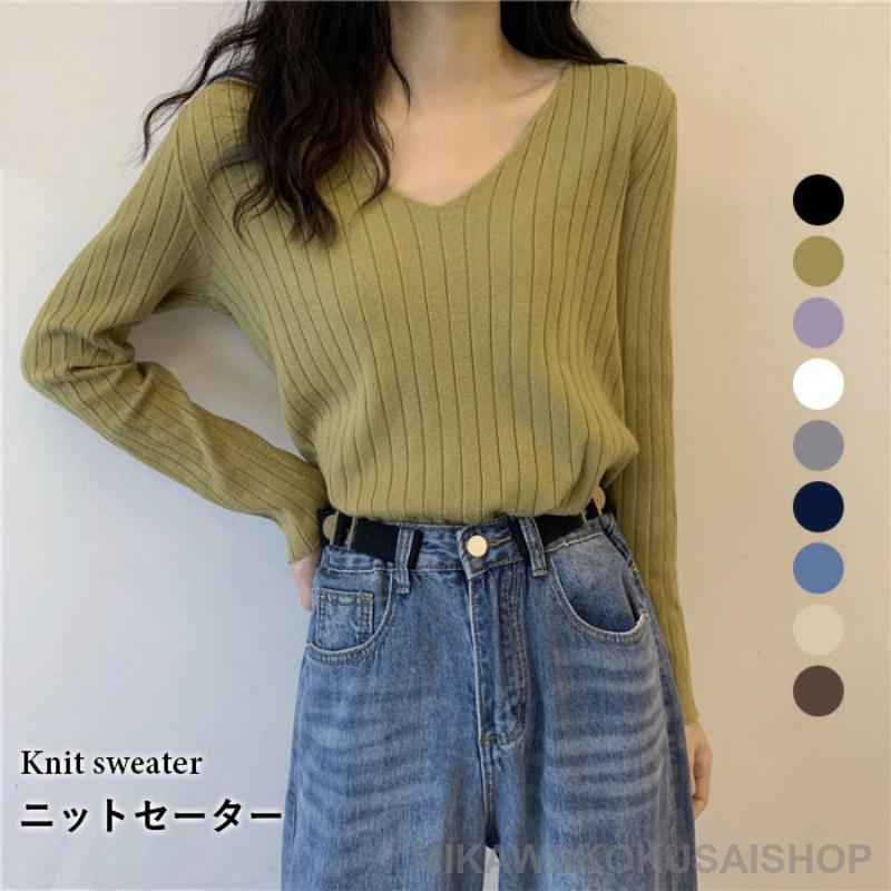 V-Neck - ニット セーター 長袖 ニットセーター レディース ニットトップス ニット リブニット リブセーター 長袖 Vネック ゆったり ゆるセーター トップス プルオーバー