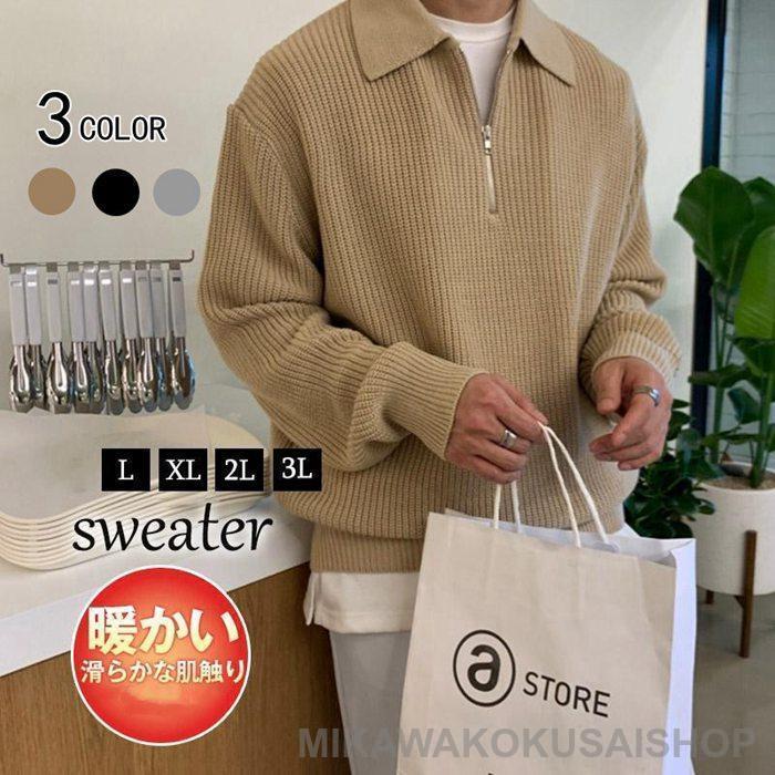 ニット セーター メンズ ハーフジップ ゴルフセーター 無地 春服 スウェット トップス カットソー メンズセーター