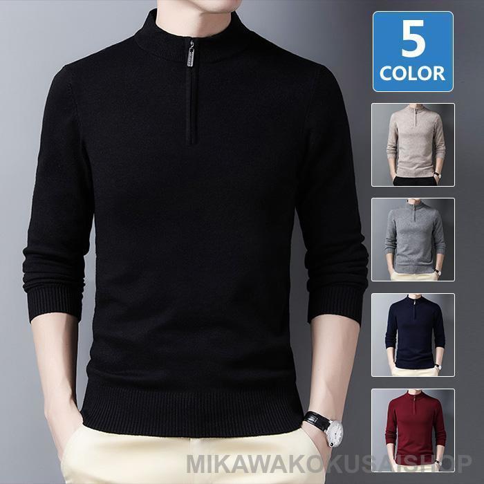 ニット セーター メンズ ハーフジップ ニットセーター プチハイネック 無地 モックネック メンズニット トップス 暖かい