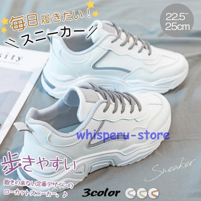 Rakuten - スニーカー 秋新作 レディース シューズ 春秋 厚底 厚底スニーカー ランニングシューズ ウォーキングシューズ ぺたんこ 歩きやすい 疲れない 美脚 カジュアル お