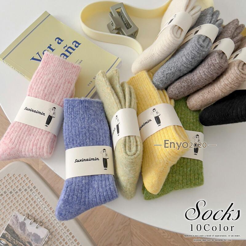 メランジのミックスカラーがおしゃれなクルー丈のリブソックス。程よい厚さとアクリル素材のやわらかでソフトな履き心地♪10色の豊富なカラーで色違いで揃えたても◎カラーアイボリー / イー / ピンク / ライトグリーングリーン / ブルー / ライトブラウン / ブラウングレー / ブラック材質アクリル 100％備考実寸（cm）は画像をご参照ください。平置き・メジャー採寸の為、若干の誤差が生じる可能性がございます。※画像はご覧になっているモニター・パソコン等により実際の商品と多少色味が異なる場合がございます。あらかじめご了承くださいませ。キーワード：靴下 メランジソックス リブソックス クルーソックス レディース リブ ソックス くつした ミックス メランジ ミドル丈 ミディアム アクリル 冷え 冷え対策 あったか 暖かい シンプル 無地 カジュアル ストレッチ やわらか やわらかい 伸縮性 厚手 カジュアル 白 黄色 桃色 緑 青 薄茶 茶 灰 黒 秋冬 春 秋 冬 韓国 韓国ファッション 10代 20代 30代 40代 50代 ココモモ