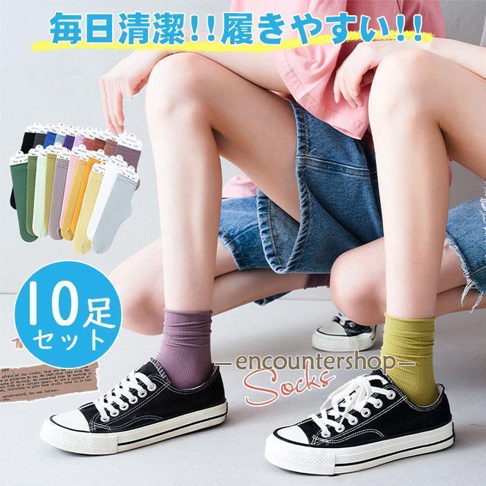 靴下 レディース ソックス 10足セット ショートソックス ミドル丈 くるぶし カラフル 通気性 おしゃれ ..