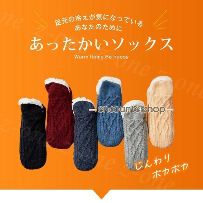 靴下 秋冬新作 ふわふわ 暖かい 防寒 冷房対策 可愛い 無地 プレゼント ルームソックス 裏起毛靴下 子供用ニット 男女兼用 2