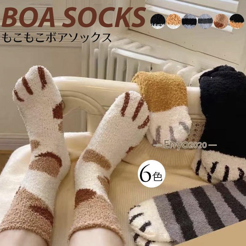 2足選べる もこもこ ルームソックス 猫 ネコソックス かわいい 猫肉球 あったか 冷え取り靴下 防寒 あったか靴下 防寒靴下 くつ下 発熱 ソックス 暖かい靴下