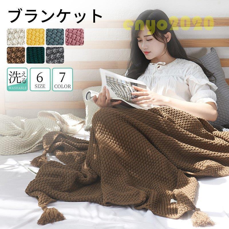 毛布 シングル ブランケット お昼寝 毛布 薄手 洗える フランネル 毛布 暖かい フランネルファイバー毛布 ふわふわ おしゃれ 北欧 プレゼント