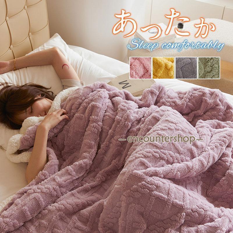 毛布 ブランケット フランネル シングル ひざ掛け 掛け毛布 マイクロファイバー 大判 軽い 暖かい 北欧 冬 洗える 大人用 子供用 四季通用