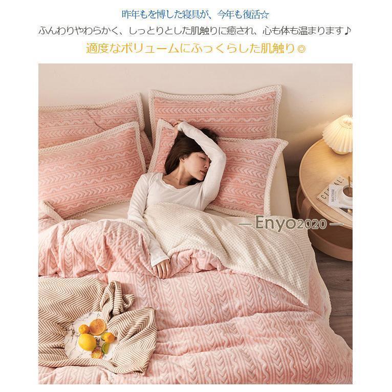 布団カバー ブランケットクイーン フランネル毛布 秋 冬 マイクロファイバー あったか毛布 静電気防止 寝具 薄手 暖か 洗える [2]