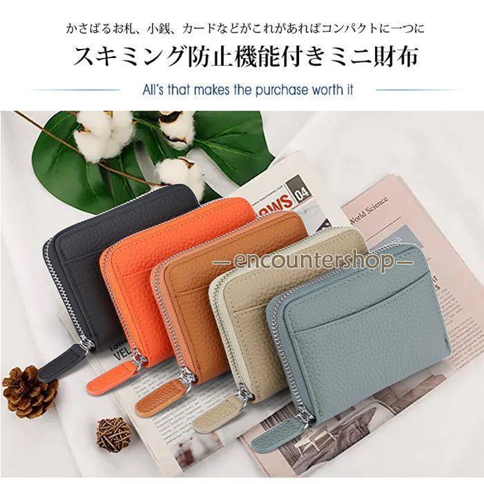 Rakuten - ミニ財布 本革 コインケース 小銭入れ 財布 スキミング防止 RFID 磁気 レディース メンズ じゃばら クレジットカード 牛革 磁気防止