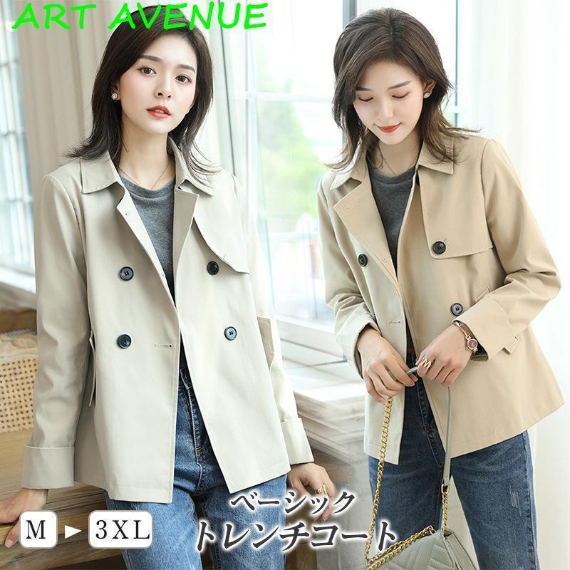 トレンチコート レディース ダブルボタンバーカー ショート丈ジャケット スプリングコート 春コート ライトアウター 秋服 韓国風30代 4..
