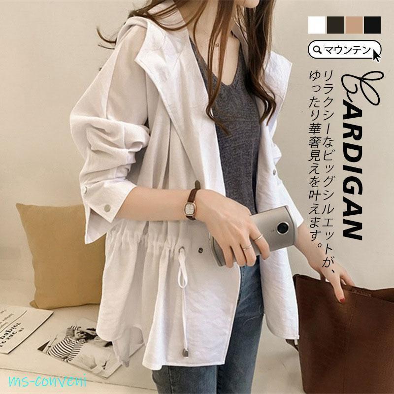 樂天商城 - トレンチコート レディース 秋 冬 マウンテンパーカー ブルゾン 春 夏 春服 アウター ウインドブレーカー フード付き ジャケット ジャンパー ビッグシルエット