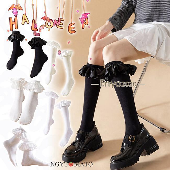 ソックス レディース 靴下 女性用 フリル フリルソックス ロリータ 耐久性 伸縮性 通気性 春秋 可愛い おしゃれ コスプレ メイド服用 黒 白