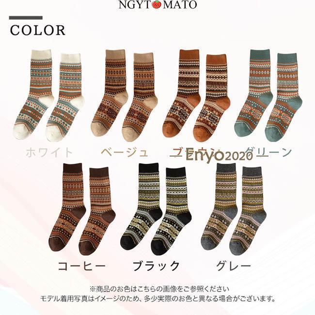ソックス レディース 5足セット 靴下 中厚手 あたっかい 防寒ソックス 耐久性 伸縮...