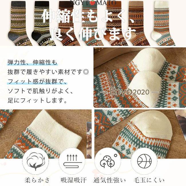 ソックス レディース 5足セット 靴下 中厚手 あたっかい 防寒ソックス 耐久性 伸縮...