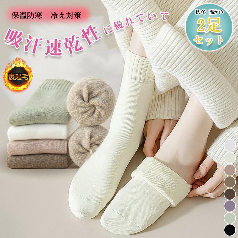 商品詳細:カラー:/A1/A2/A3/A4/A5/A6/A7/A8/サイズ:/F/【商品説明】2足組通気、吸湿、天然の抗菌、防臭効果のおかげで長時間歩いても臭くないし、一日中快適に着用できます。真冬で保温防寒でポカポカ履いて、カラーバリエーションオシャレを楽しめるのも魅力です。【素 材】コットン、その他