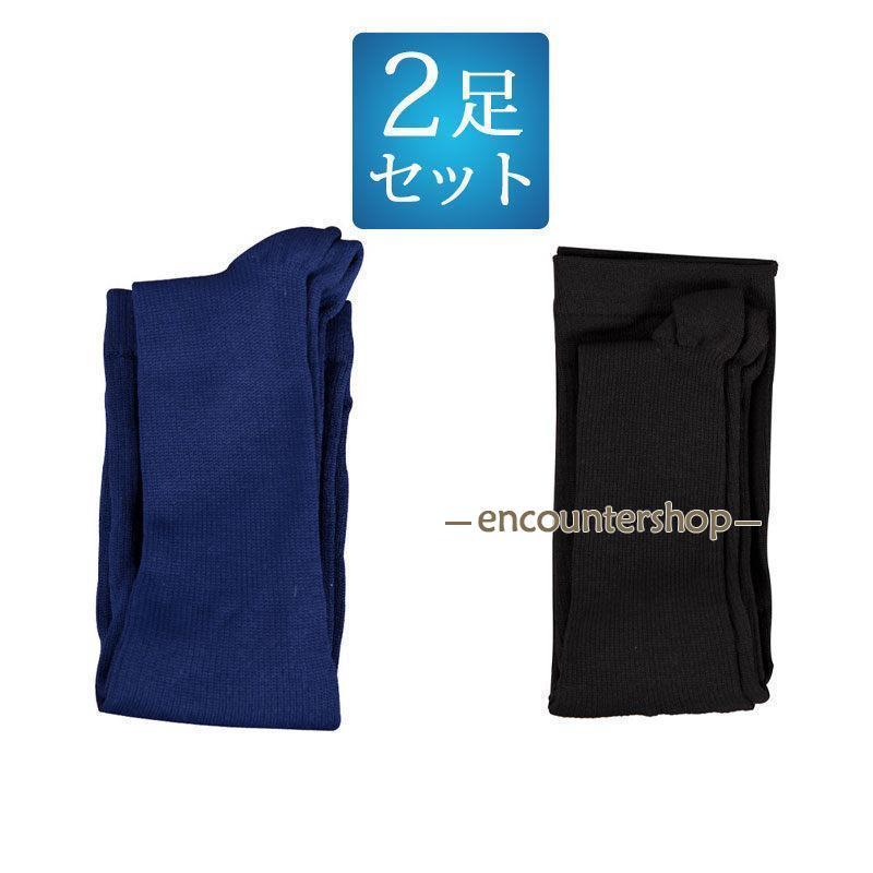 着圧ソックス 靴下 メンズ 2足セット 暖かい 加圧ソックス むくみ対策 ルームソックス 冷え性 防寒 スポーツ おしゃれ コットン 男性 抗菌防臭