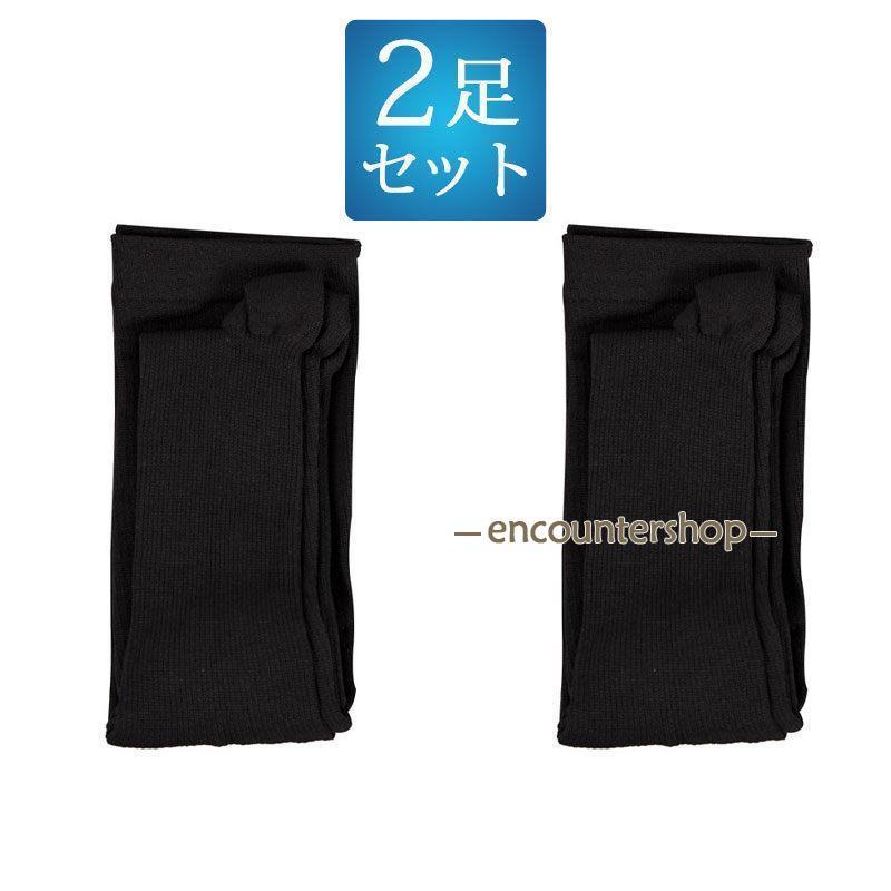 着圧ソックス 靴下 メンズ 2足セット 暖かい 加圧ソックス むくみ対策 ルームソックス 冷え性 防寒 スポーツ おしゃれ コットン 男性 抗菌防臭