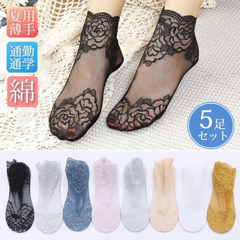 靴下 レディース クルーソックス 5足セット 無地 夏用 レース 花柄 春 薄手 通気性 刺繍 肌触り 快適 大人 脱げにくい ひんやり 歩きやすい