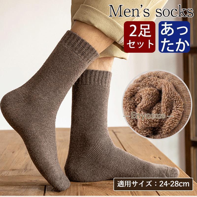 靴下 メンズ ソックス 秋冬 厚手 クルーソックス 2足セット ビジネス 紳士 出張 おしゃれ くつした 男性用 スポーツ 通勤 防寒 暖かい 通気性
