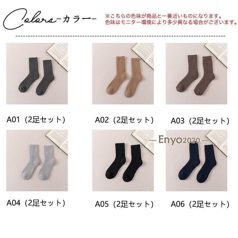 靴下 メンズ ソックス 秋冬 厚手 クルーソックス 2足セット ビジネス 紳士 出張 お...
