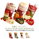 クリスマス 靴下 クリスマスソックス クリスマスツリー 飾り 雪だるま オーナメント サンタ クリスマス クリスマスストッキング クリスマスソックス