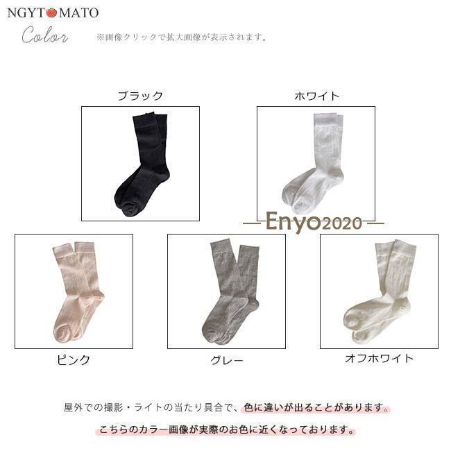 ソックス 5足セット レディース 靴下 女性用 無地 シンプル くしゅくしゅ カラフル...