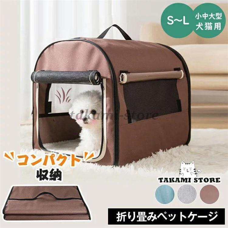 ペット キャリーバッグ 小型犬 中型犬 折り畳み ペットキャリー キャリーケース 猫 ペット キャリー 犬..