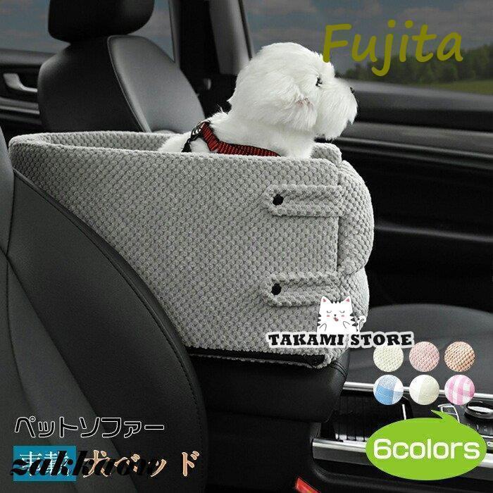 ドライブボックス ペット ドライブベッド 犬 小型犬?猫に対応 ドライブシート クッションあり 飛び出し..