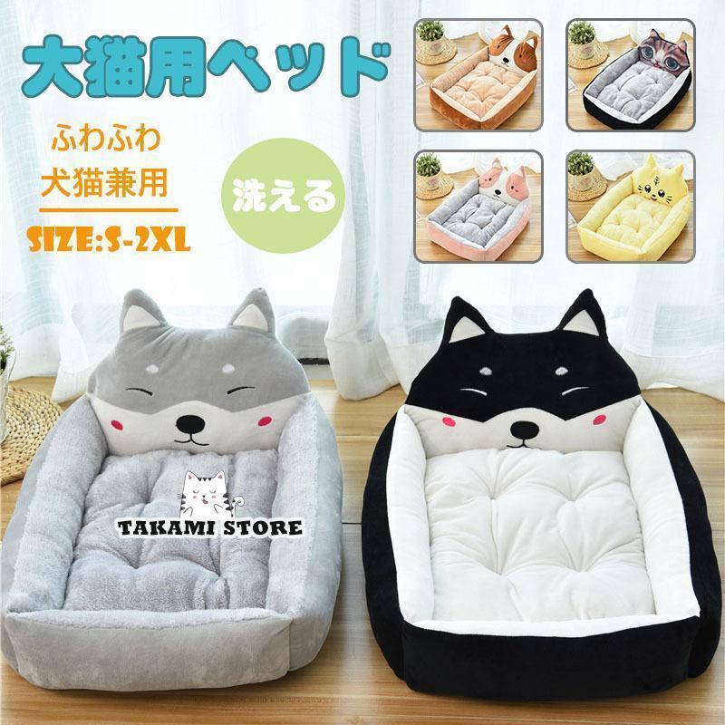ペット用ベッド 可愛い マット クッション ペットベッド 春 秋 冬 寝具 室内 ペットハウス 猫ベッド 犬..