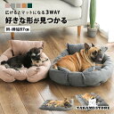 ペットベット 犬ベッド 犬ベット ペットベッド 中型犬 猫 猫ベッド ペットクッション 枕 まくら マット カドラー 無地 ベット 子犬 かわいい 犬用 猫用 布団