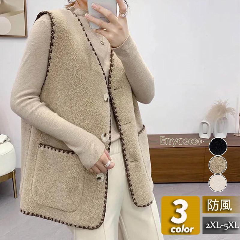 Fleece - ボアベスト レディース ベスト 秋冬 ジャケット アウター チョッキ ジレ 前開き もこもこ ゆったり 着痩せ 暖かい 防風 通学 通勤 可愛い