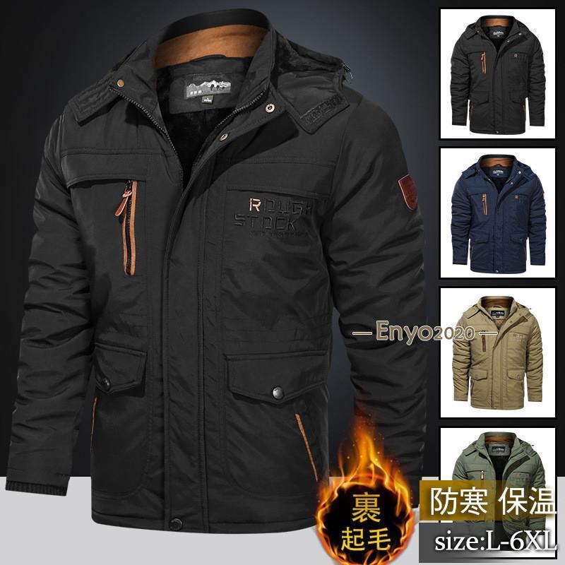 Military Jacket - ミリタリージャケット メンズ ジャケット 裏ボア 裏起毛 カーゴジャケット ブルゾン ジャンパー ストリート 暖かい 秋冬用 カジュアル 無地