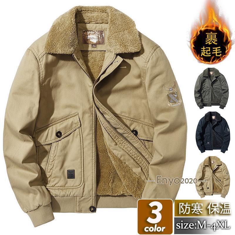 Rakuten - ジャケット メンズ ミリタリー アウター ボアジャケット デッキジャケット 裏ボア 裏起毛 アメカジ 米軍 ブルゾン ジャンパー 暖かい 秋冬