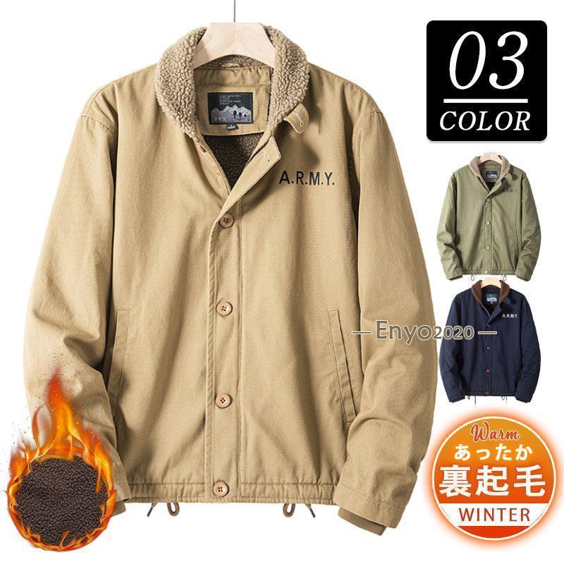 Military Jacket - ミリタリージャケット N-1 メンズ ジャケット 裏起毛 マウンテンパーカー 裏ボア ブルゾン お兄系 アウター 暖かい 秋冬 登山 防寒 あったか