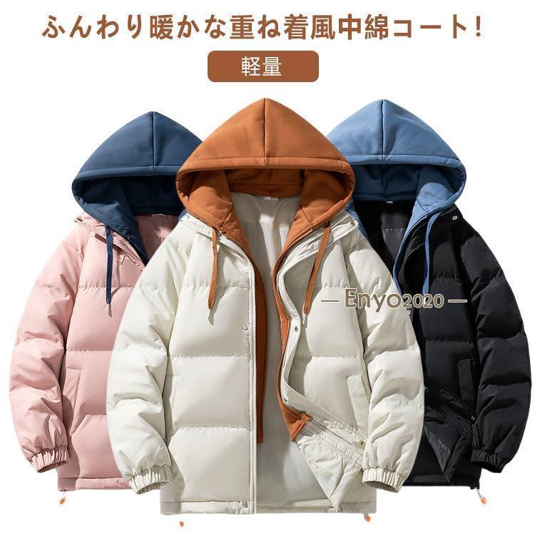 Rakuten - 重ね着風 ブルゾン フェイクダウン 軽量 暖かい ゆったり 中綿 コート フード アウター ショート丈 厚手ジャケッ 中綿コート 中綿ジャケット 防風