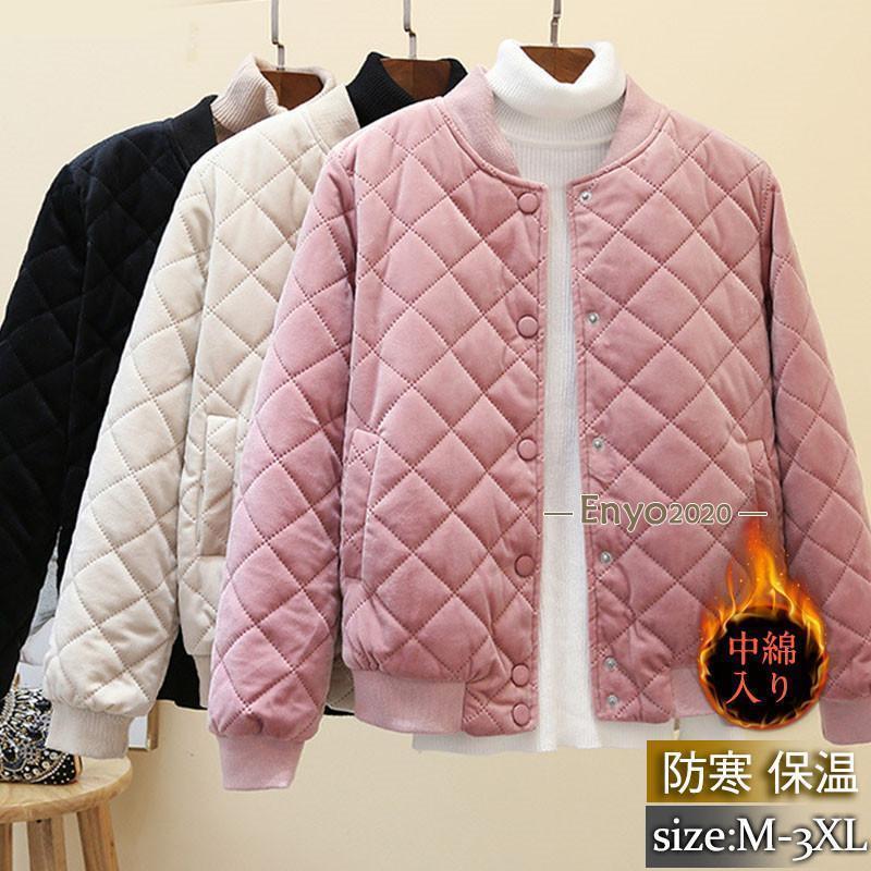 Rakuten - 中綿ジャケット キルティングジャケット レディース 中綿コート ショート丈 ブルゾン ジャケット スタンドカラー 防寒 暖か 着痩せ 秋冬 原宿風